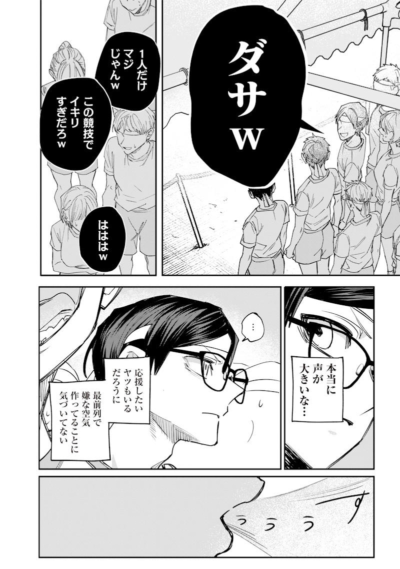 Namaiki na Gal Ane wo Wakaraseru Hanashi - Chapter 36 - Page 4